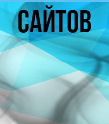 Постер Онлайн-инструменты 