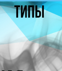 Постер Хостинги 