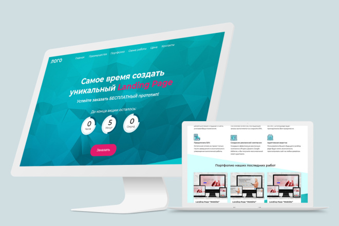 Постер Создание продающих лендингов 