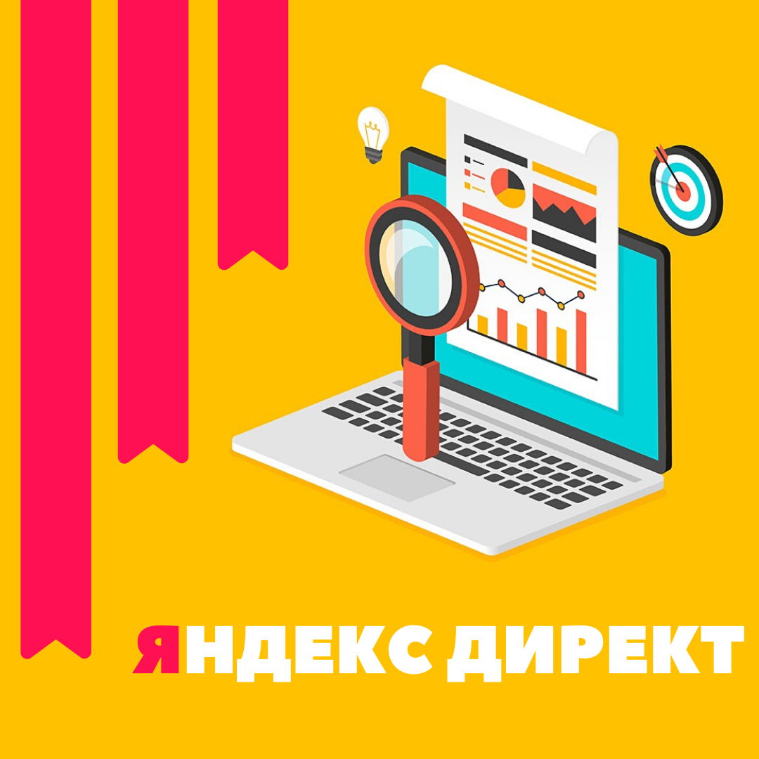 Постер Продвижение в интернете без сайта: Турбо-сайт + контекст 